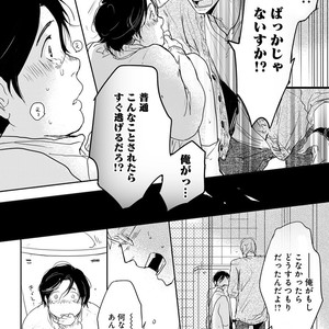 [Anthology] Erotoro R18 [JP] – Gay Manga sex 101
