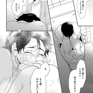 [Anthology] Erotoro R18 [JP] – Gay Manga sex 103