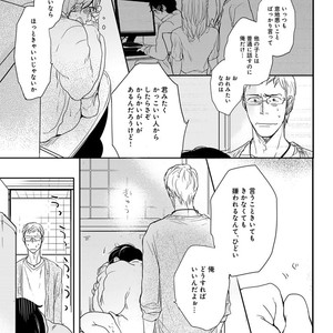 [Anthology] Erotoro R18 [JP] – Gay Manga sex 104