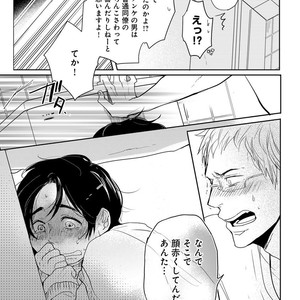 [Anthology] Erotoro R18 [JP] – Gay Manga sex 108