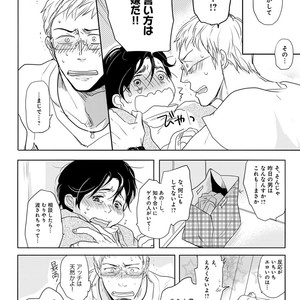[Anthology] Erotoro R18 [JP] – Gay Manga sex 109