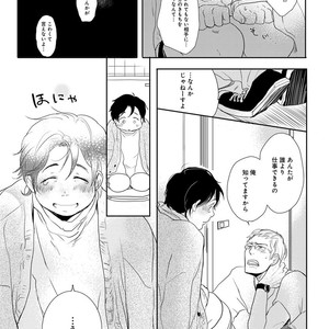 [Anthology] Erotoro R18 [JP] – Gay Manga sex 110