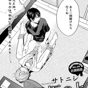 [Anthology] Erotoro R18 [JP] – Gay Manga sex 151