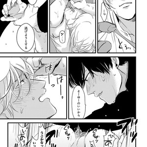 [Anthology] Erotoro R18 [JP] – Gay Manga sex 176