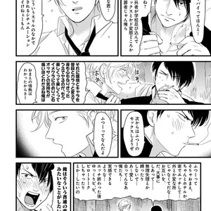 [Anthology] Erotoro R18 [JP] – Gay Manga sex 189