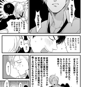 [Anthology] Erotoro R18 [JP] – Gay Manga sex 190