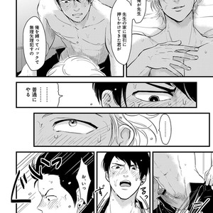 [Anthology] Erotoro R18 [JP] – Gay Manga sex 197