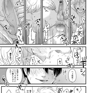 [Anthology] Erotoro R18 [JP] – Gay Manga sex 200