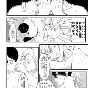 [Anthology] Erotoro R18 [JP] – Gay Manga sex 203