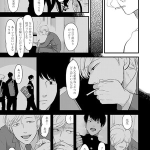 [Anthology] Erotoro R18 [JP] – Gay Manga sex 204
