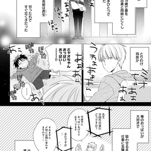 [Anthology] Erotoro R18 [JP] – Gay Manga sex 207