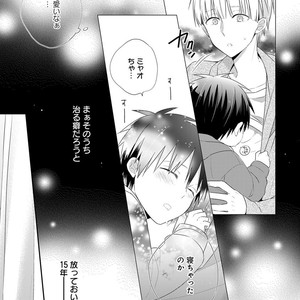 [Anthology] Erotoro R18 [JP] – Gay Manga sex 208