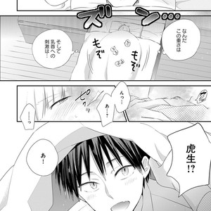 [Anthology] Erotoro R18 [JP] – Gay Manga sex 209