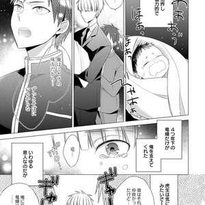 [Anthology] Erotoro R18 [JP] – Gay Manga sex 214