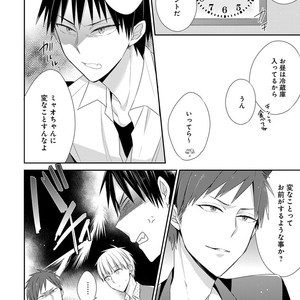 [Anthology] Erotoro R18 [JP] – Gay Manga sex 215