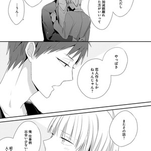 [Anthology] Erotoro R18 [JP] – Gay Manga sex 218
