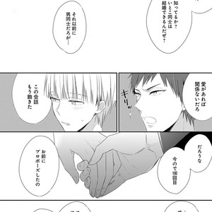 [Anthology] Erotoro R18 [JP] – Gay Manga sex 219