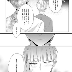 [Anthology] Erotoro R18 [JP] – Gay Manga sex 221