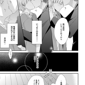 [Anthology] Erotoro R18 [JP] – Gay Manga sex 222
