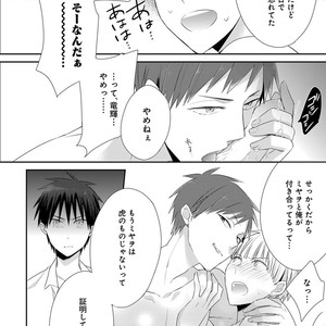 [Anthology] Erotoro R18 [JP] – Gay Manga sex 227