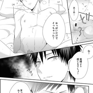 [Anthology] Erotoro R18 [JP] – Gay Manga sex 231