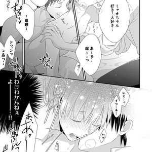 [Anthology] Erotoro R18 [JP] – Gay Manga sex 234