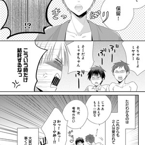 [Anthology] Erotoro R18 [JP] – Gay Manga sex 235