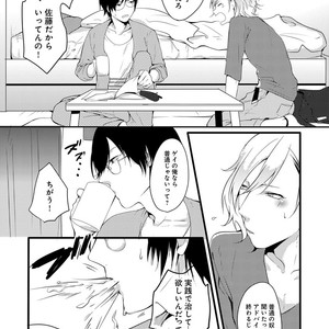 [Anthology] Erotoro R18 [JP] – Gay Manga sex 239