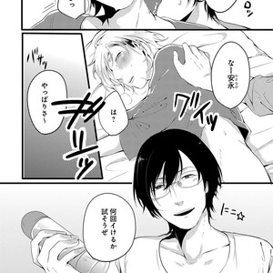 [Anthology] Erotoro R18 [JP] – Gay Manga sex 245