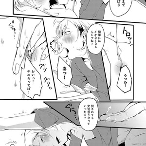 [Anthology] Erotoro R18 [JP] – Gay Manga sex 246