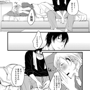 [Anthology] Erotoro R18 [JP] – Gay Manga sex 256