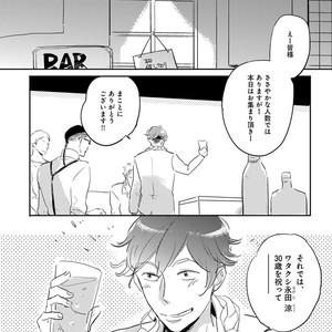 [Anthology] Erotoro R18 [JP] – Gay Manga sex 258