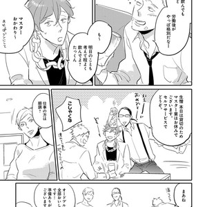 [Anthology] Erotoro R18 [JP] – Gay Manga sex 260