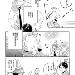 [Anthology] Erotoro R18 [JP] – Gay Manga sex 261