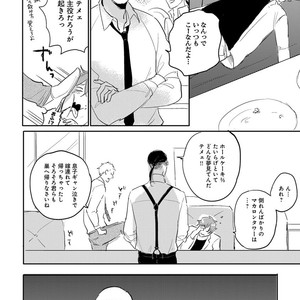 [Anthology] Erotoro R18 [JP] – Gay Manga sex 263