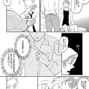 [Anthology] Erotoro R18 [JP] – Gay Manga sex 277