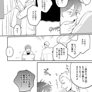 [Anthology] Erotoro R18 [JP] – Gay Manga sex 289