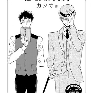 [Anthology] Erotoro R18 [JP] – Gay Manga sex 290