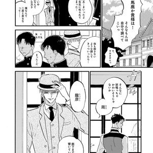 [Anthology] Erotoro R18 [JP] – Gay Manga sex 291