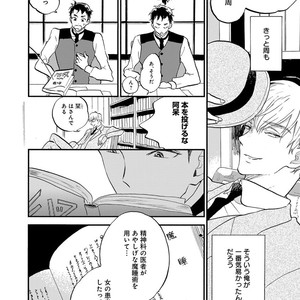 [Anthology] Erotoro R18 [JP] – Gay Manga sex 293