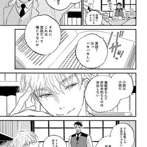 [Anthology] Erotoro R18 [JP] – Gay Manga sex 294