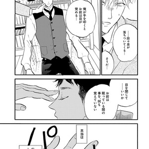 [Anthology] Erotoro R18 [JP] – Gay Manga sex 304