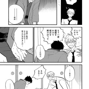 [Anthology] Erotoro R18 [JP] – Gay Manga sex 312