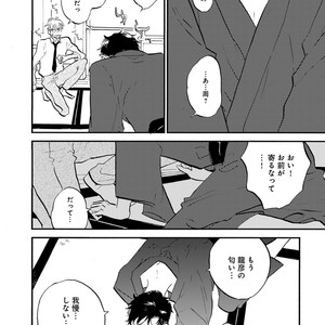 [Anthology] Erotoro R18 [JP] – Gay Manga sex 315