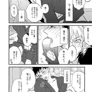 [Anthology] Erotoro R18 [JP] – Gay Manga sex 317