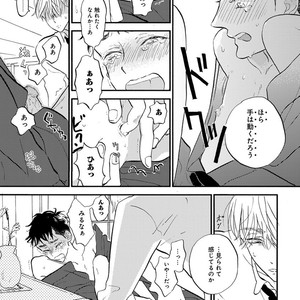 [Anthology] Erotoro R18 [JP] – Gay Manga sex 320
