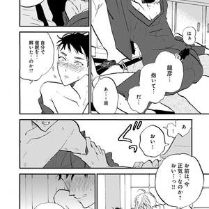 [Anthology] Erotoro R18 [JP] – Gay Manga sex 323