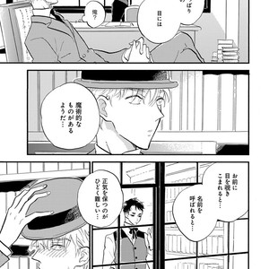[Anthology] Erotoro R18 [JP] – Gay Manga sex 330
