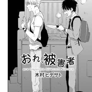 [Anthology] Erotoro R18 [JP] – Gay Manga sex 333