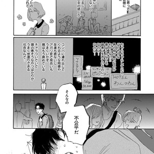 [Anthology] Erotoro R18 [JP] – Gay Manga sex 335